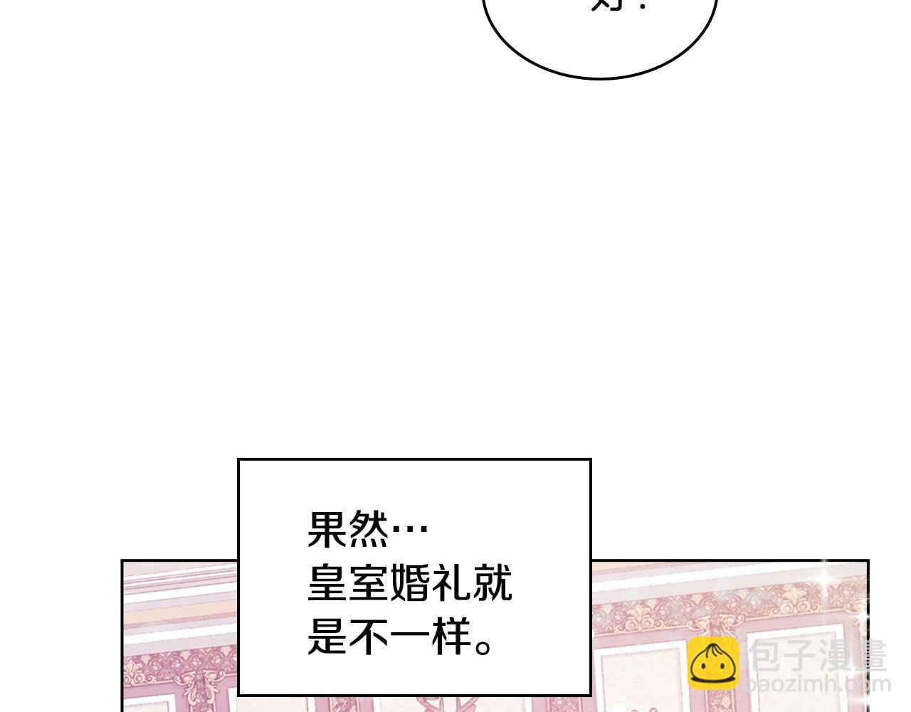 第68话 备婚小心机9