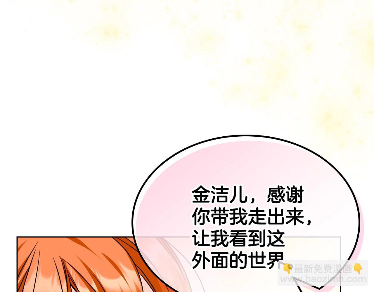 第68话 备婚小心机91