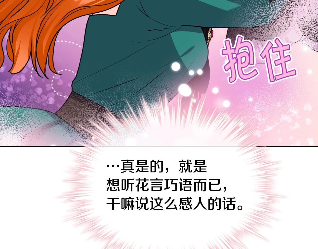 第68话 备婚小心机94