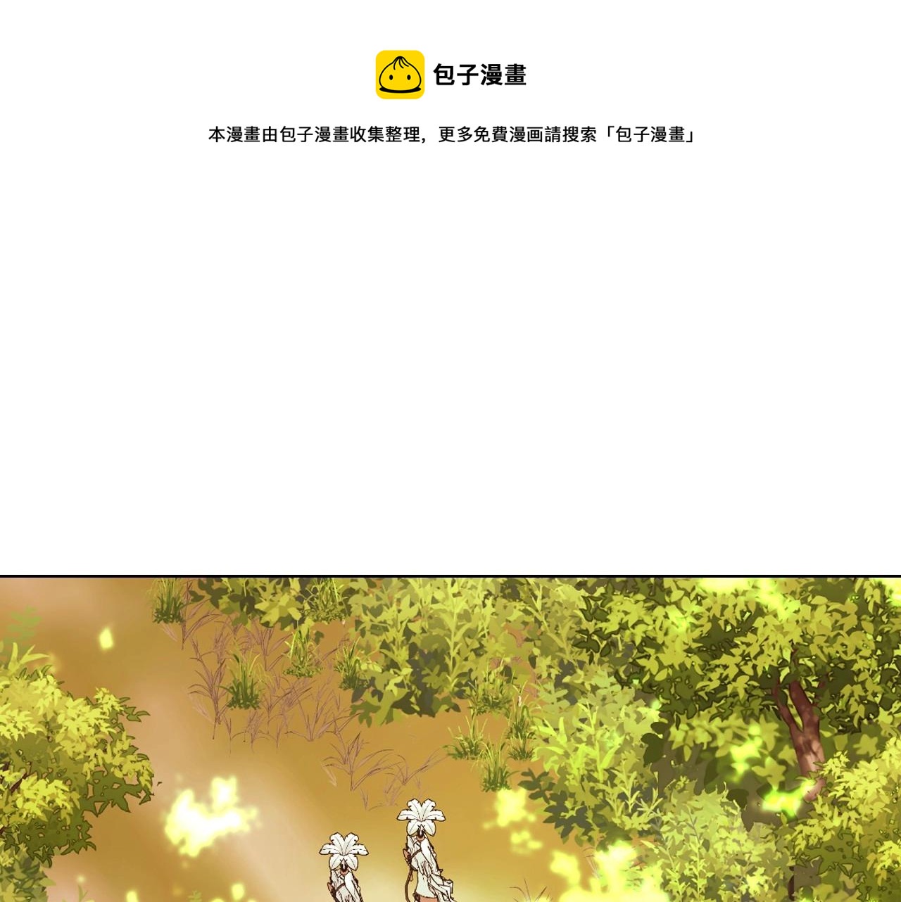 第69话 是陛下惹哭你的？！0