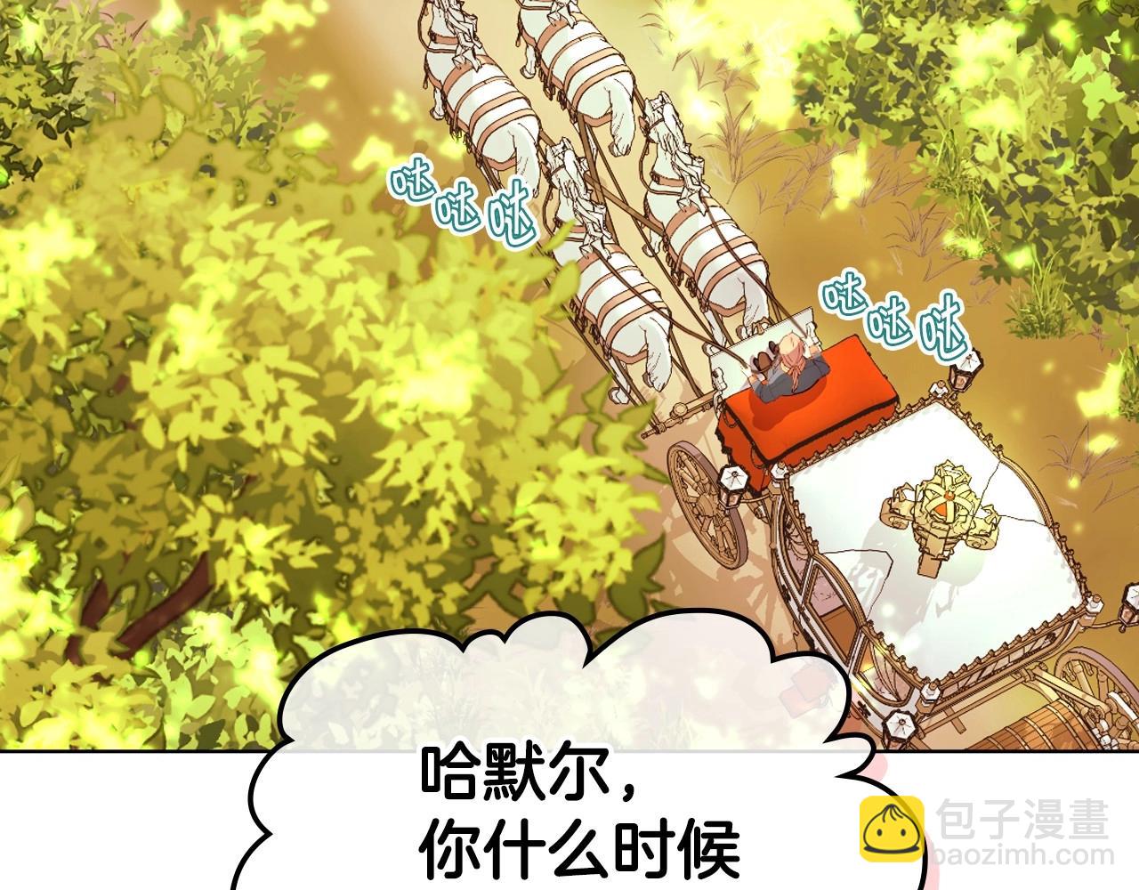 第69话 是陛下惹哭你的？！1