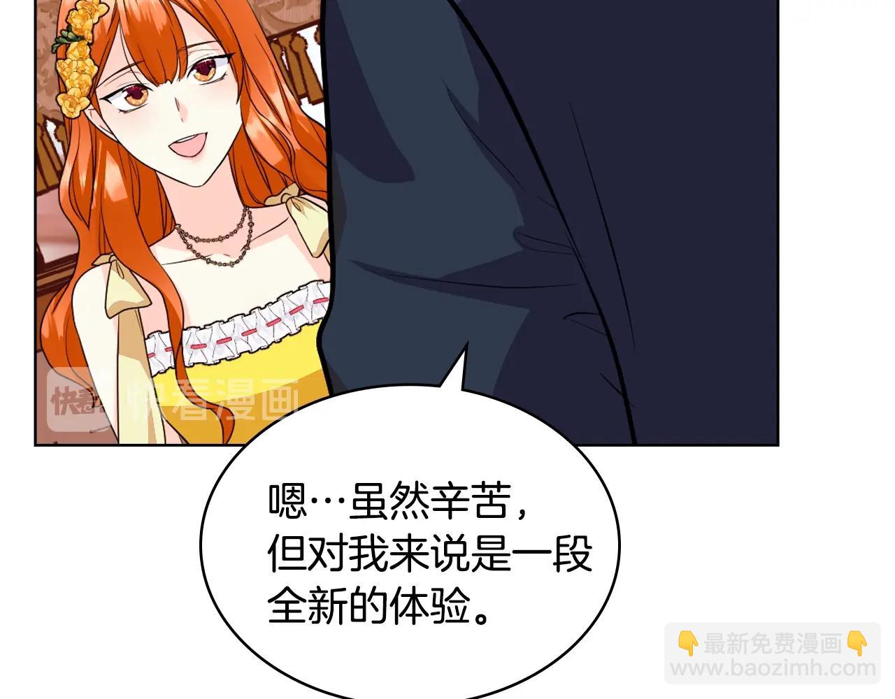第69话 是陛下惹哭你的？！10