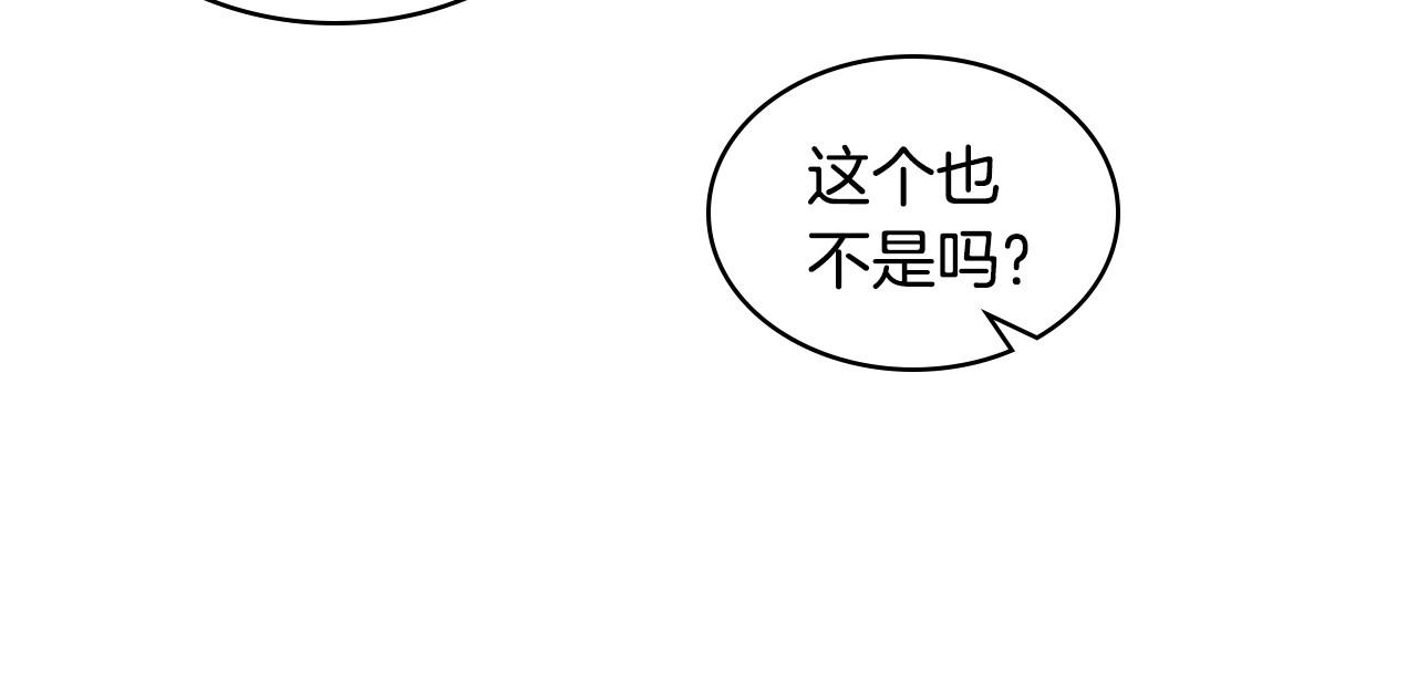 第69话 是陛下惹哭你的？！100