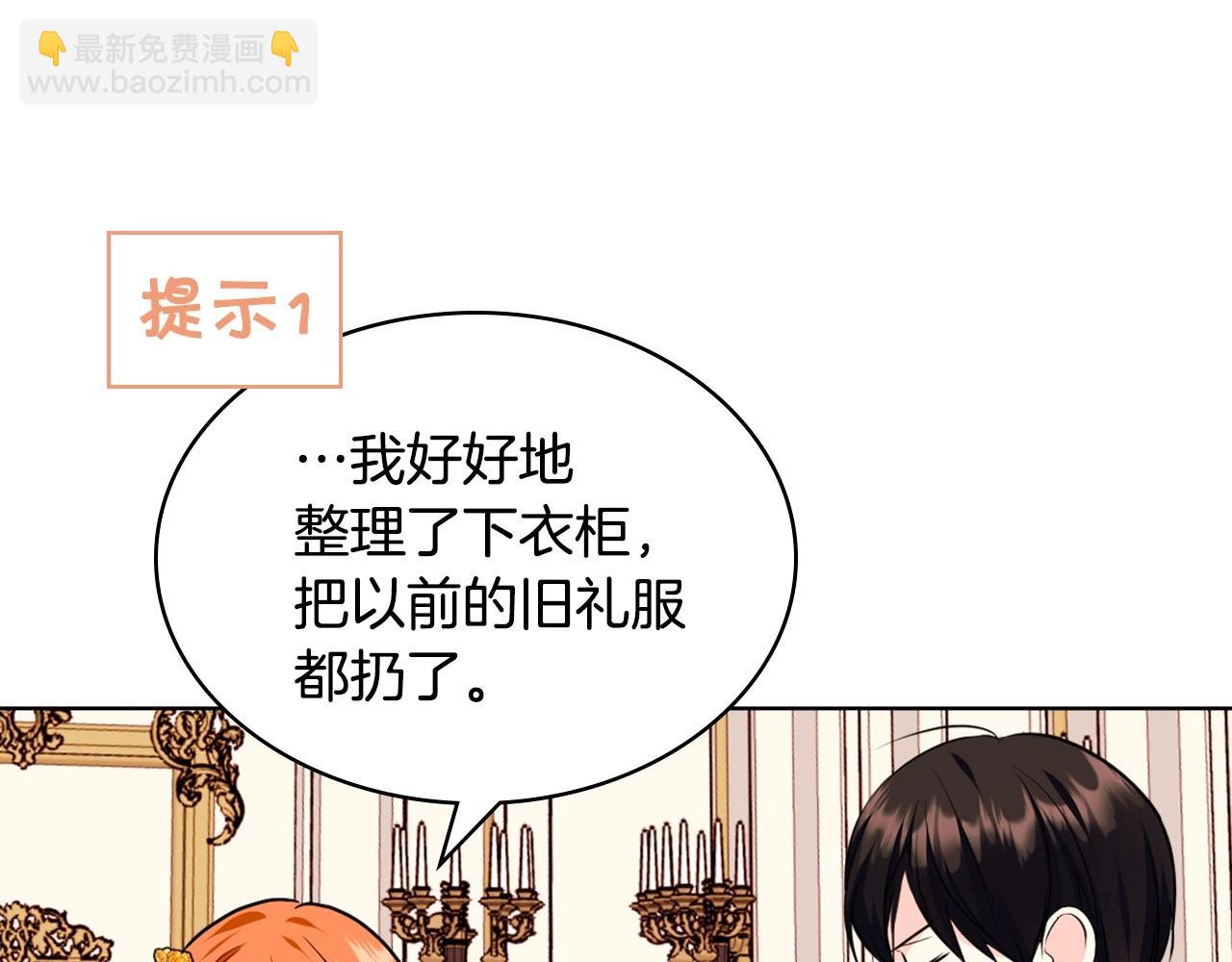 第69话 是陛下惹哭你的？！101
