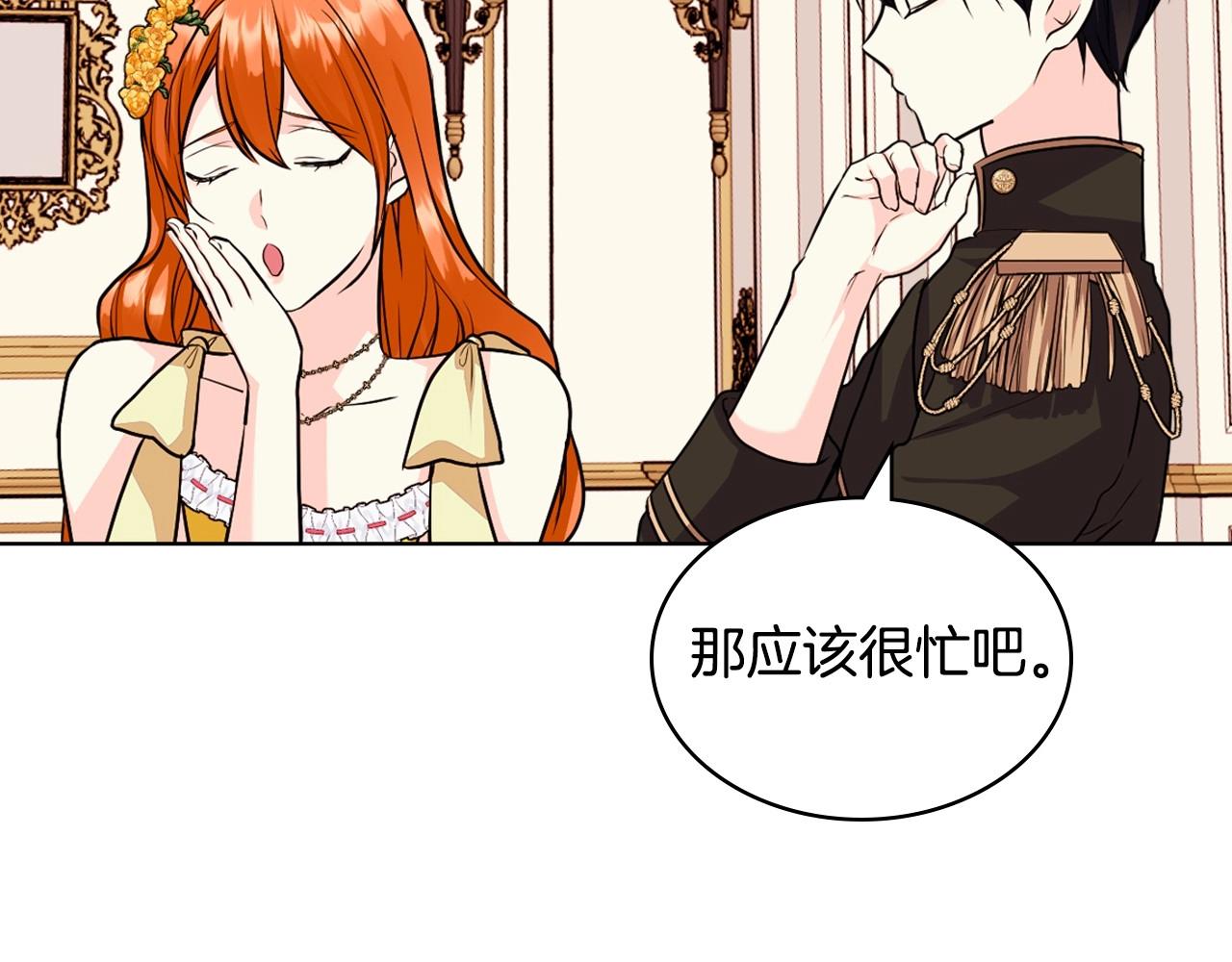 第69话 是陛下惹哭你的？！102