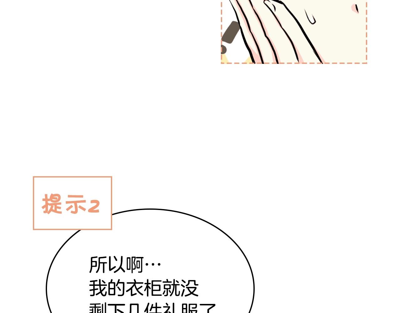 第69话 是陛下惹哭你的？！108