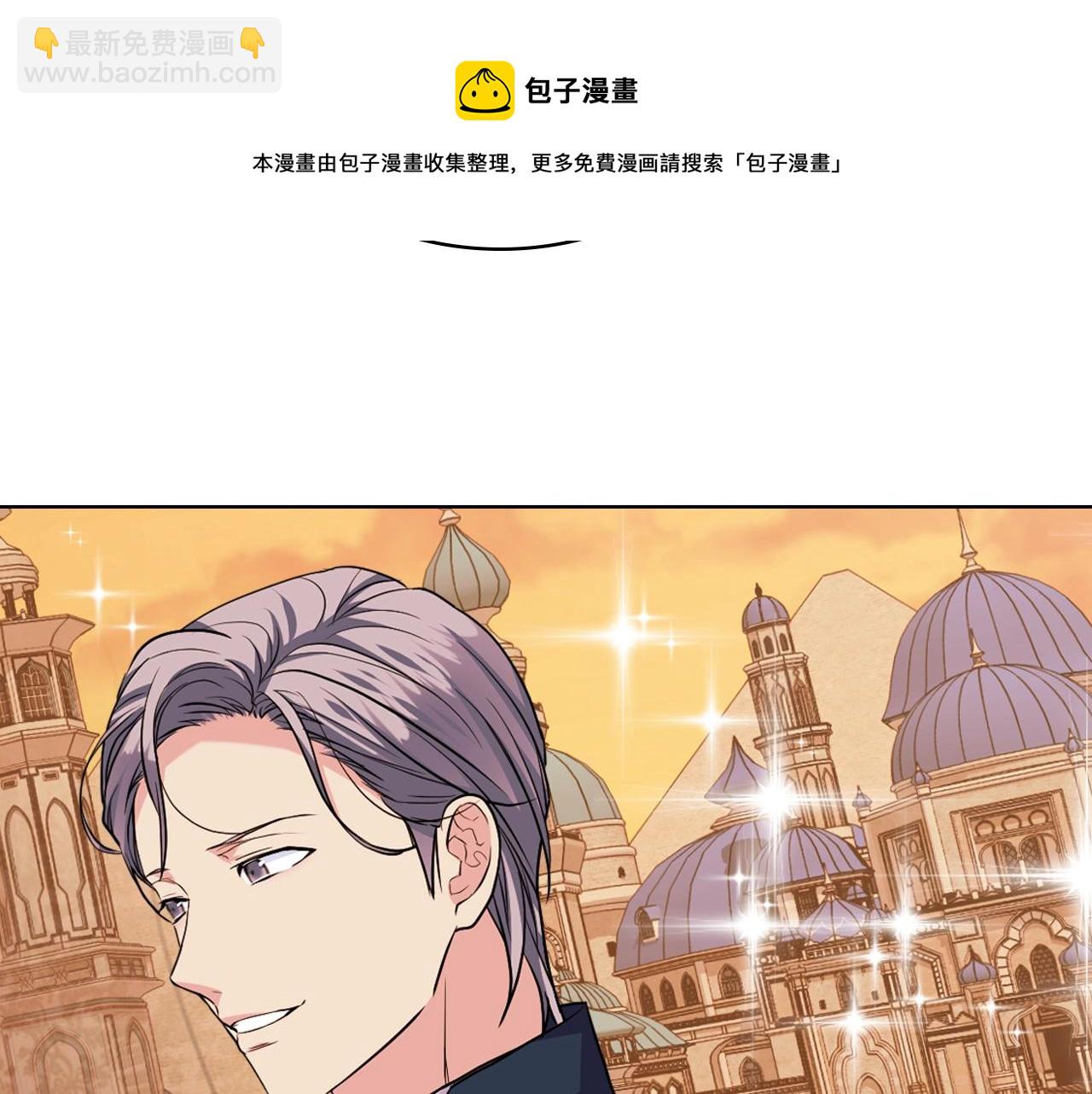 第69话 是陛下惹哭你的？！11