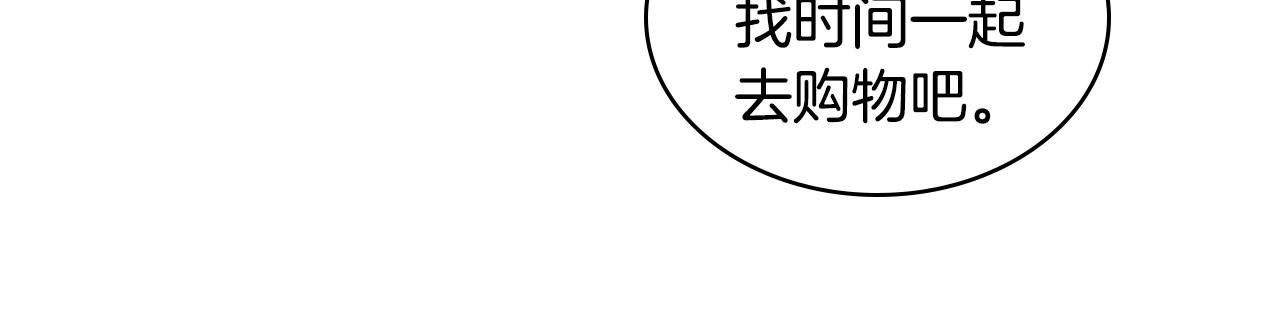 第69话 是陛下惹哭你的？！110