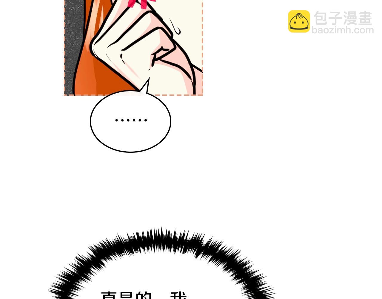 第69话 是陛下惹哭你的？！112