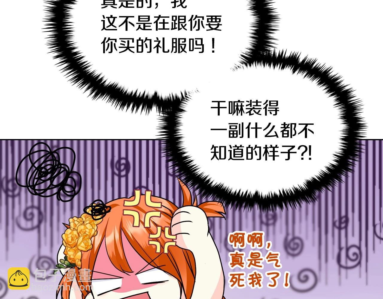 第69话 是陛下惹哭你的？！113