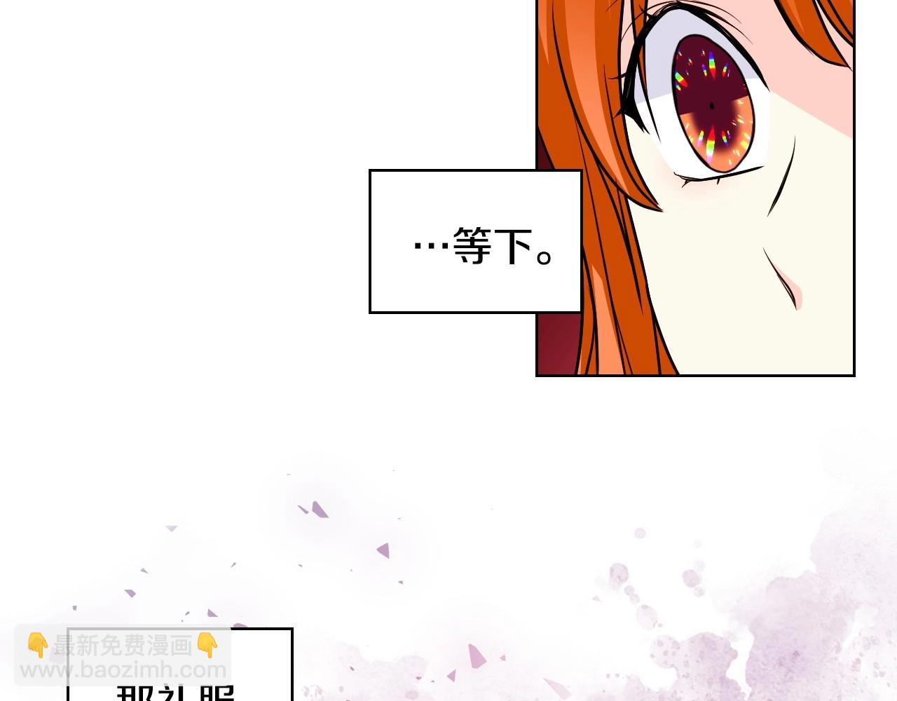 第69话 是陛下惹哭你的？！116