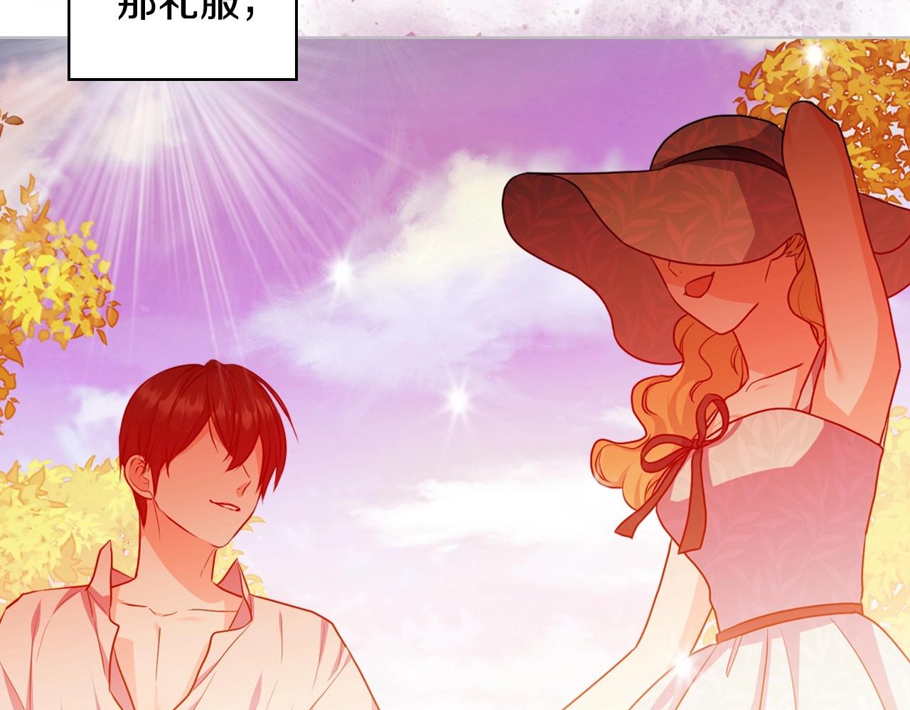 第69话 是陛下惹哭你的？！117