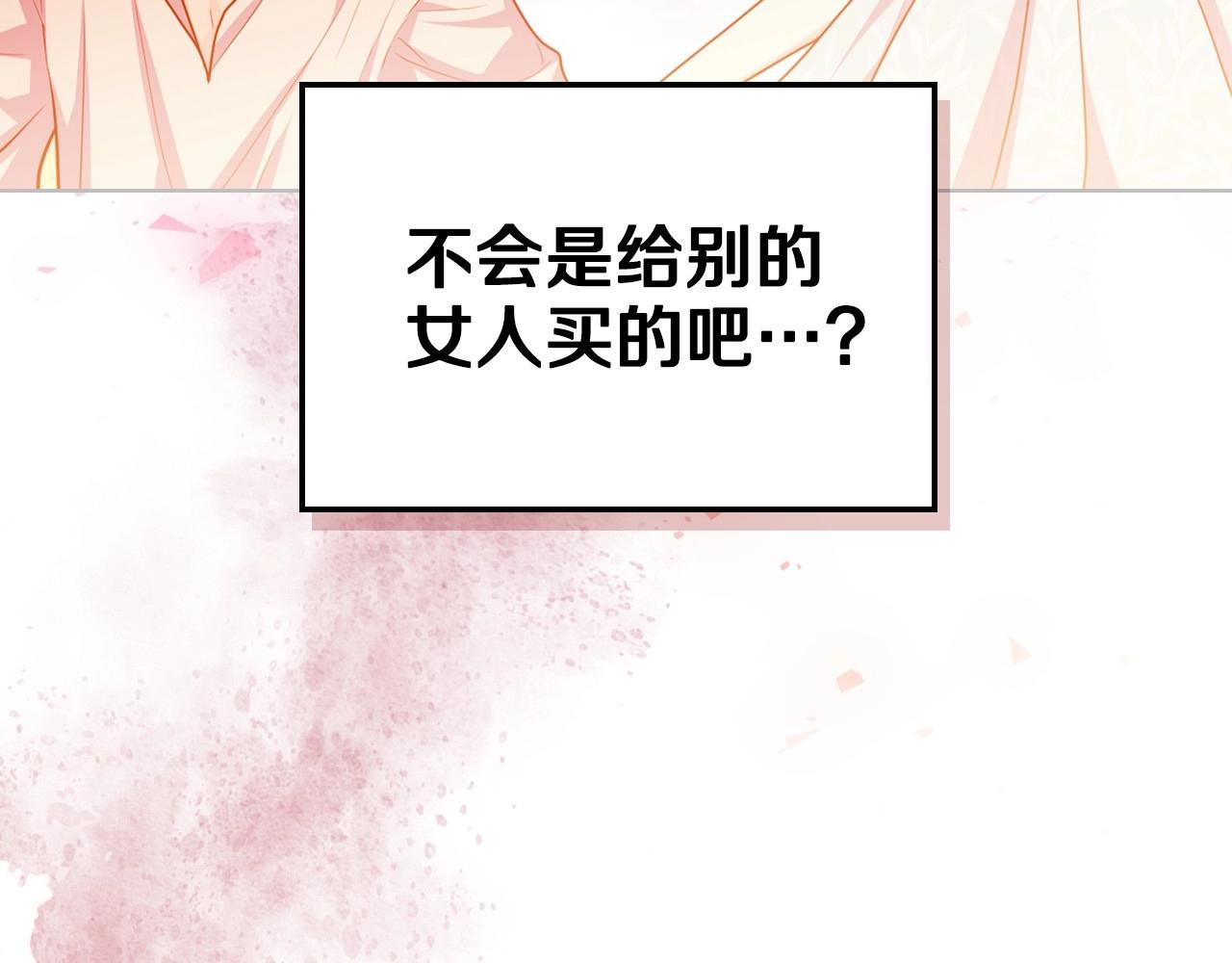第69话 是陛下惹哭你的？！118