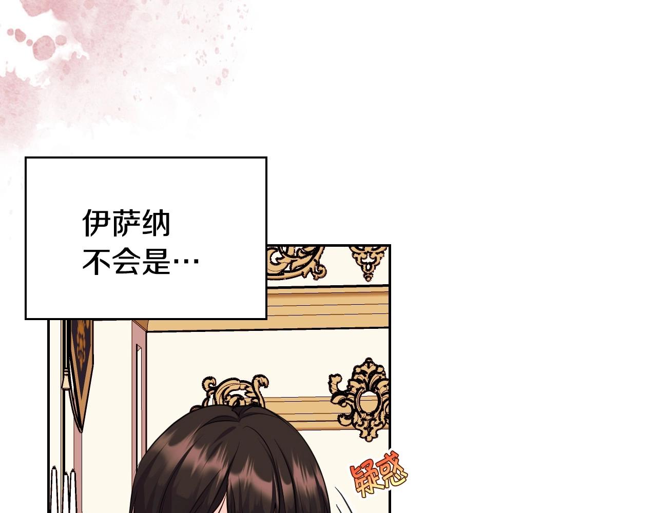第69话 是陛下惹哭你的？！119
