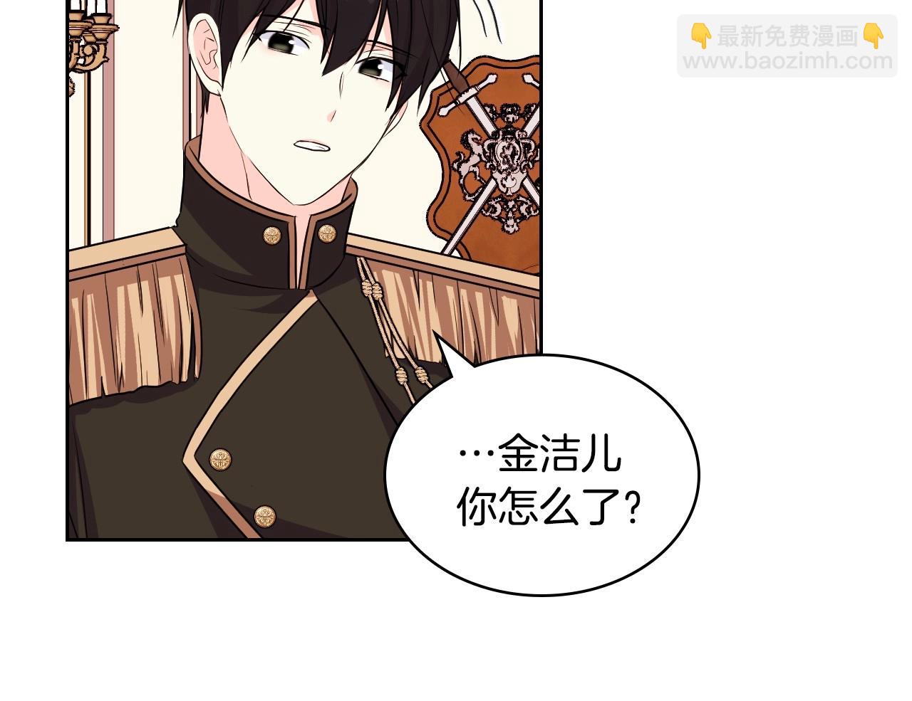 第69话 是陛下惹哭你的？！120