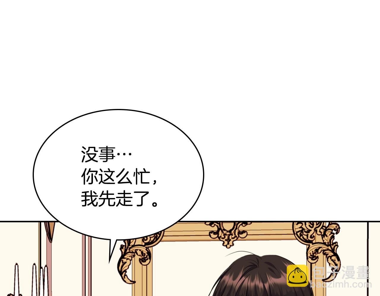 第69话 是陛下惹哭你的？！121