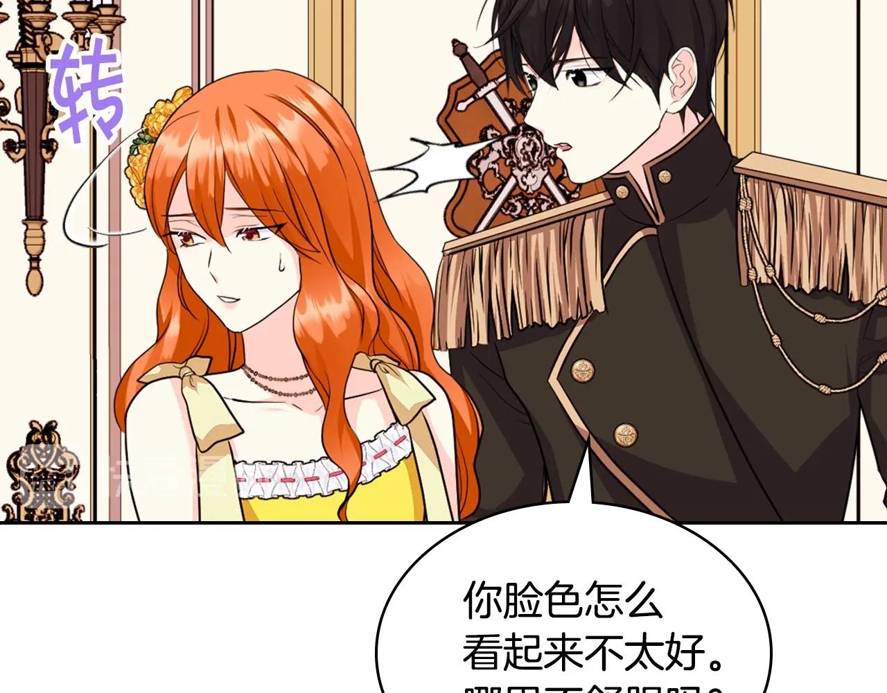 第69话 是陛下惹哭你的？！122