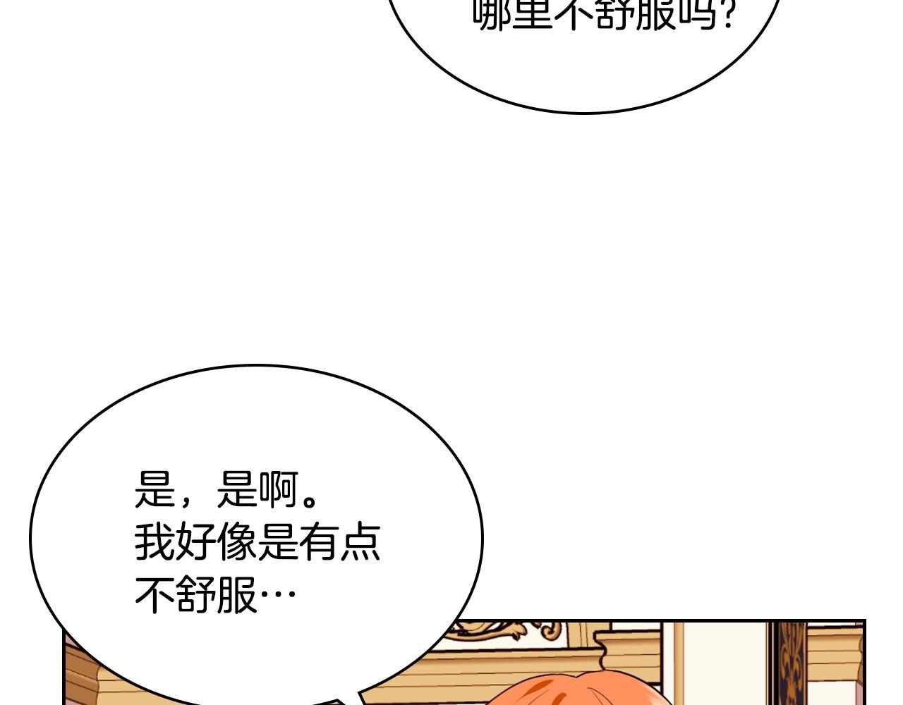 第69话 是陛下惹哭你的？！123