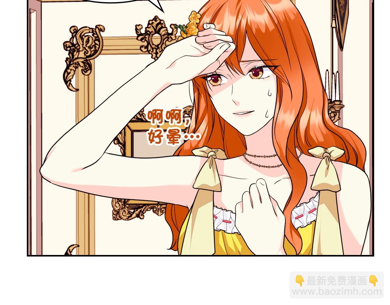 第69话 是陛下惹哭你的？！124