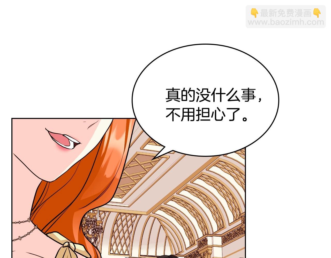 第69话 是陛下惹哭你的？！126
