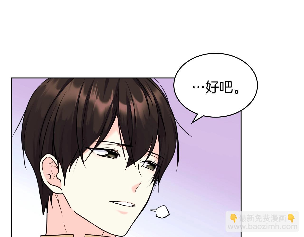 第69话 是陛下惹哭你的？！129