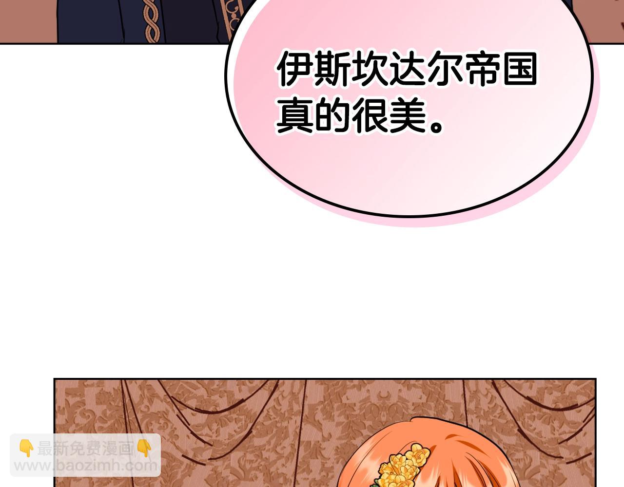 第69话 是陛下惹哭你的？！13