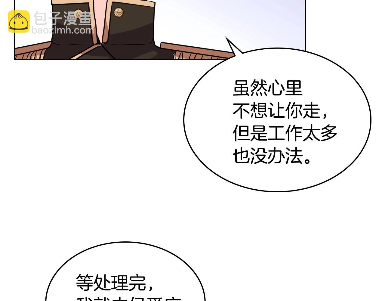 第69话 是陛下惹哭你的？！130