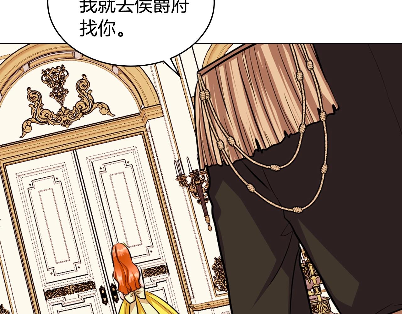 第69话 是陛下惹哭你的？！131