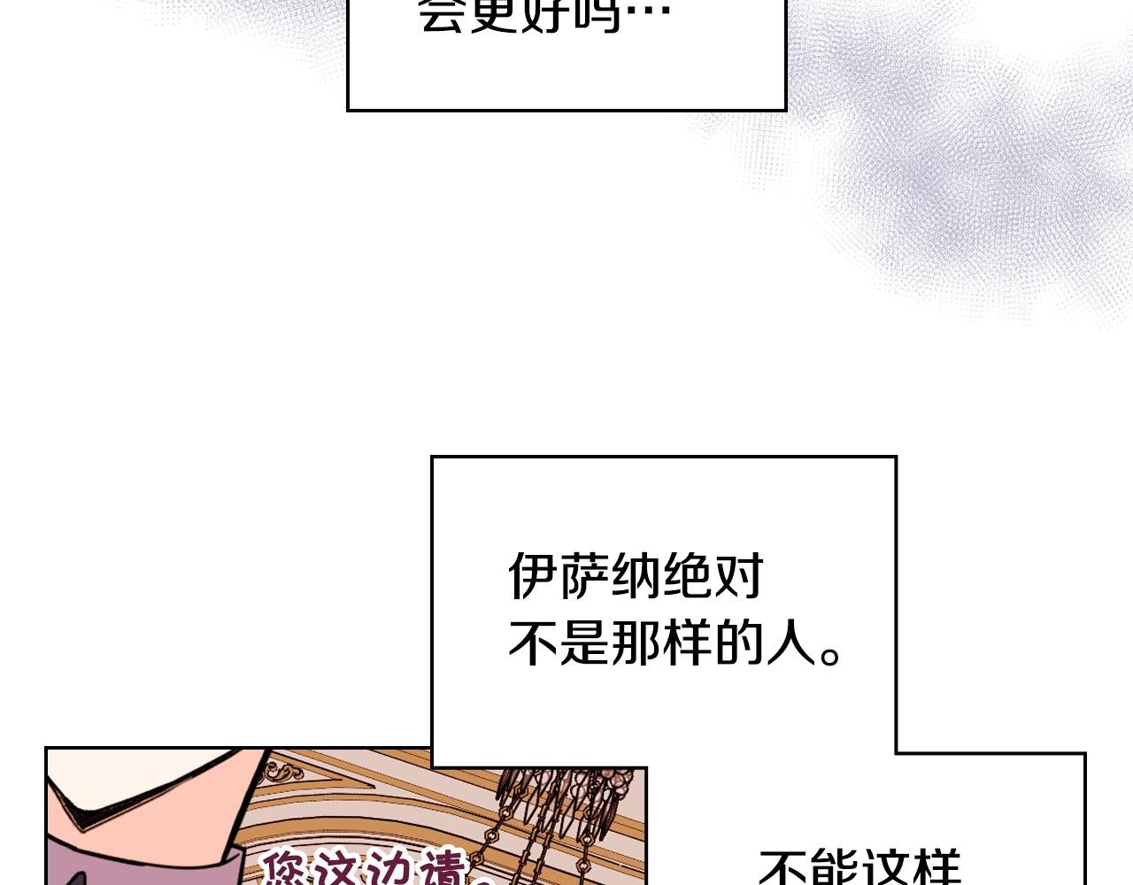 第69话 是陛下惹哭你的？！133