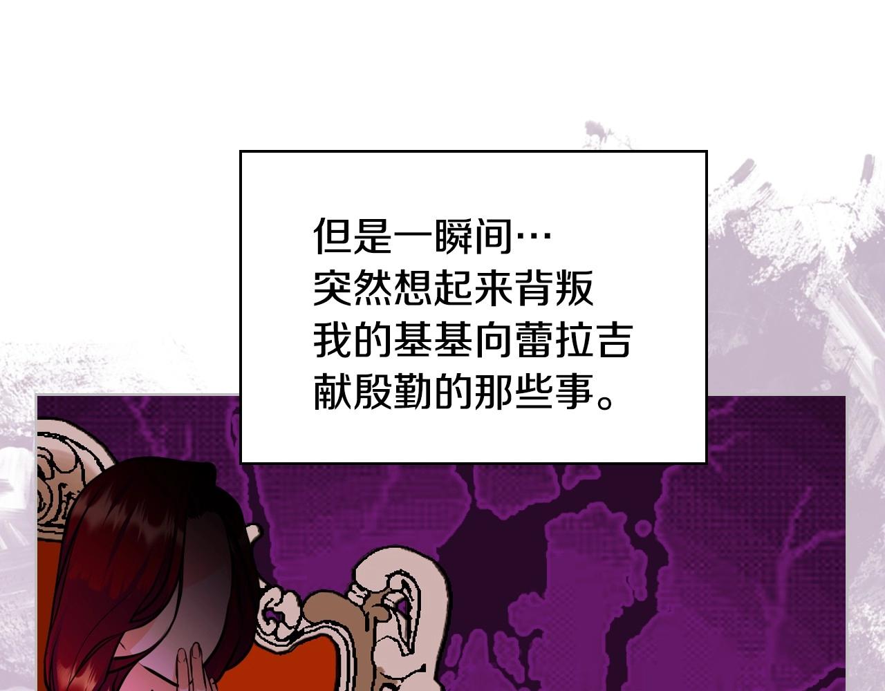第69话 是陛下惹哭你的？！135
