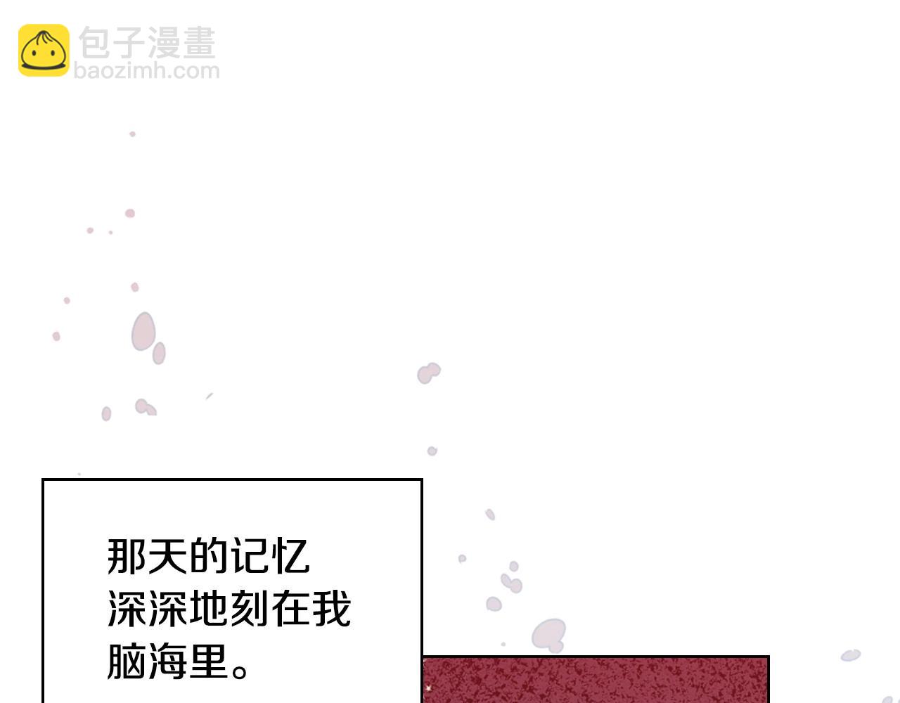 第69话 是陛下惹哭你的？！138