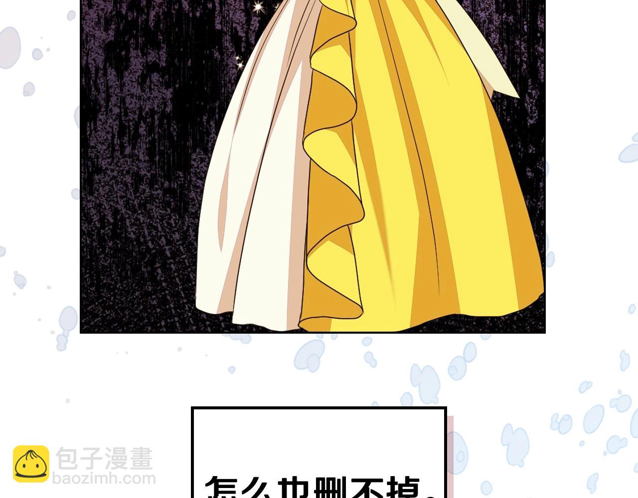 第69话 是陛下惹哭你的？！140