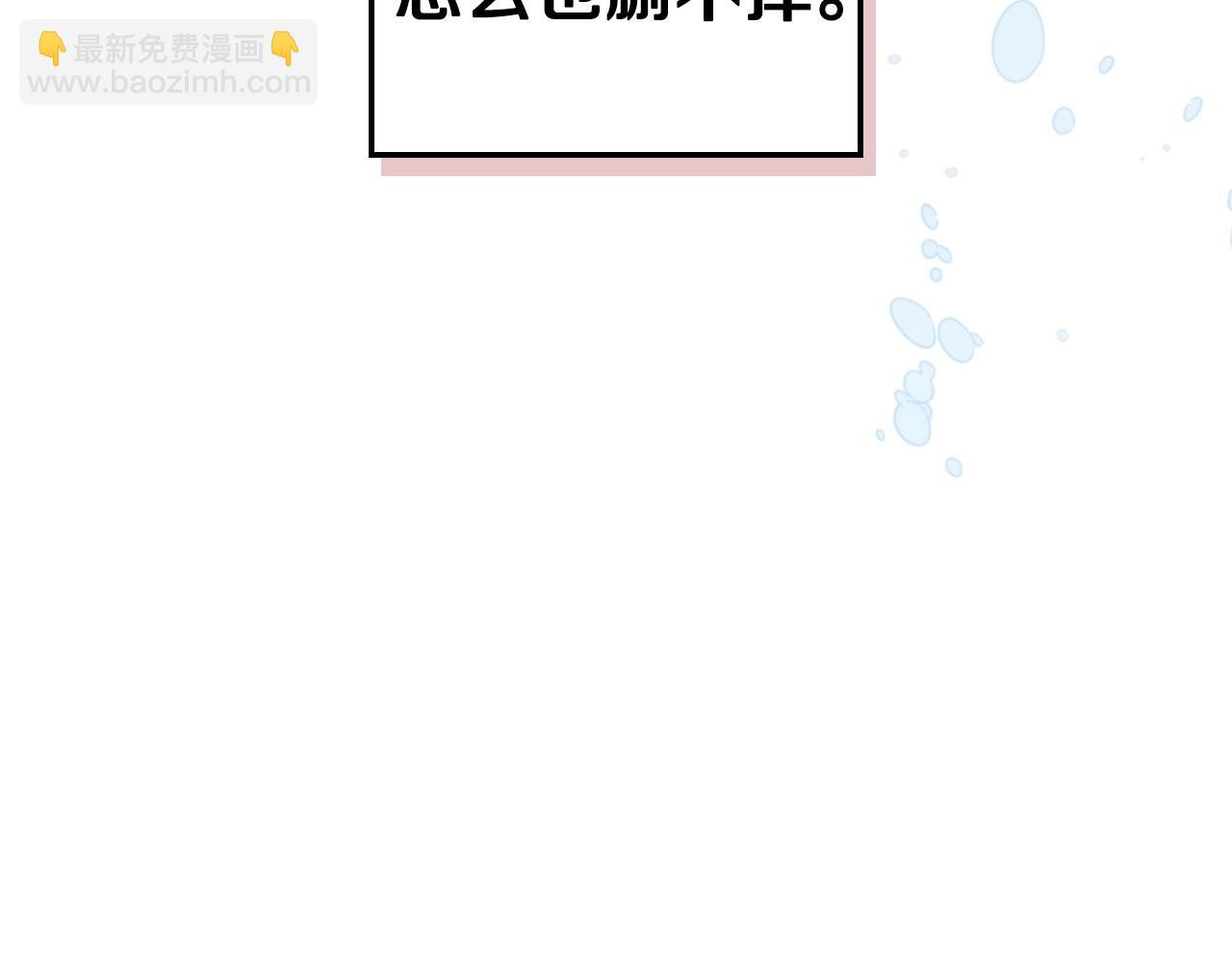 第69话 是陛下惹哭你的？！141