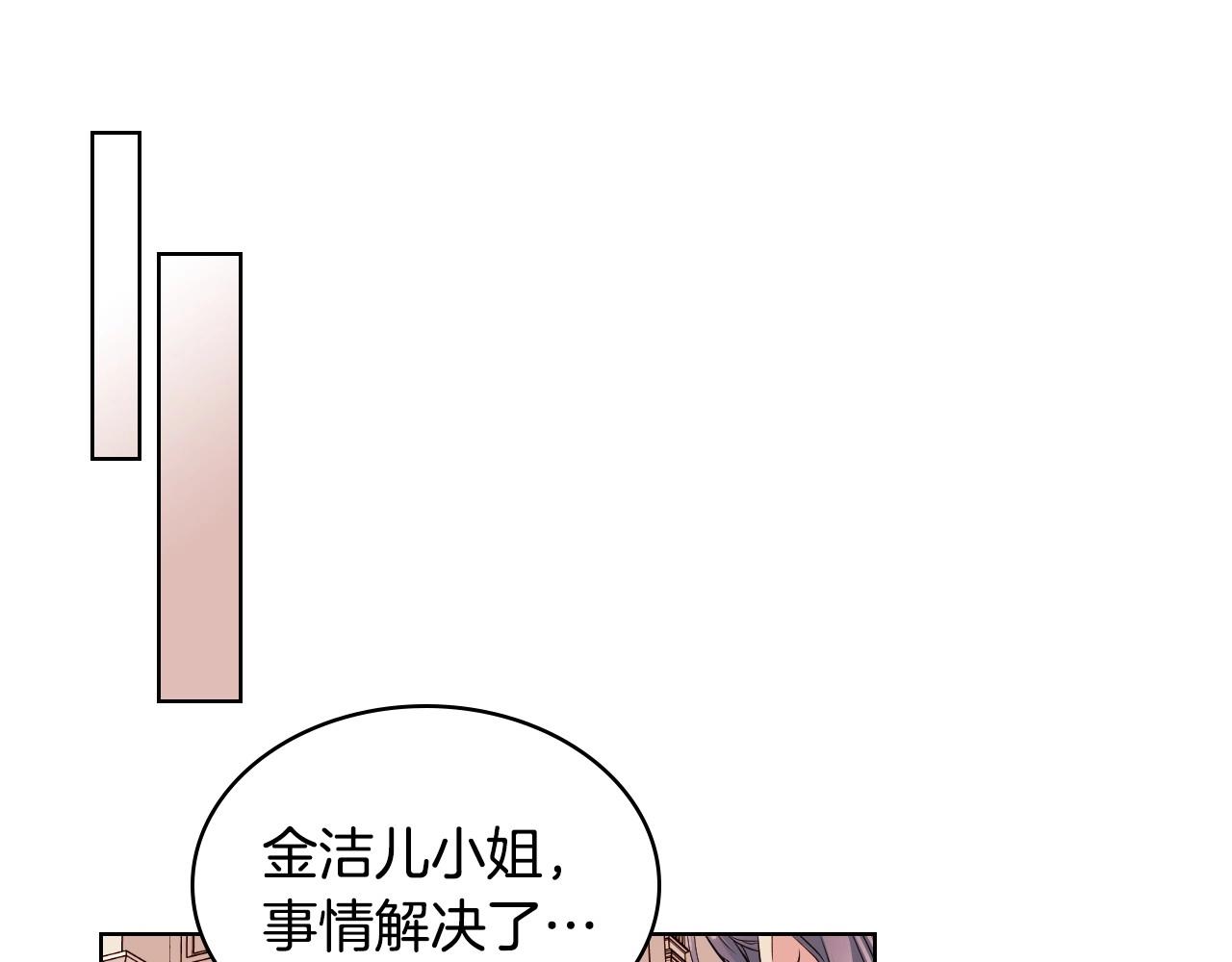 第69话 是陛下惹哭你的？！142