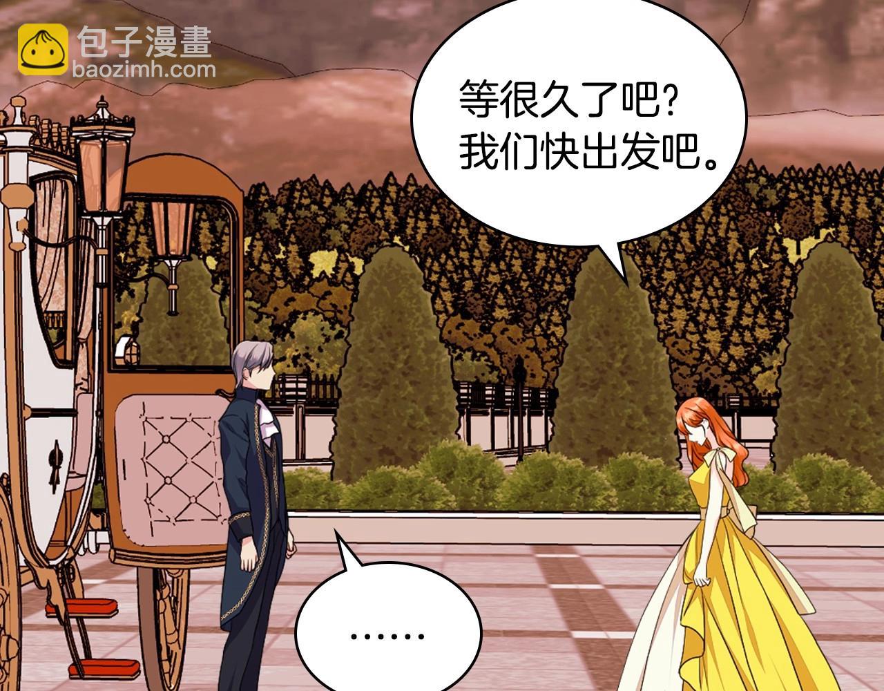第69话 是陛下惹哭你的？！145