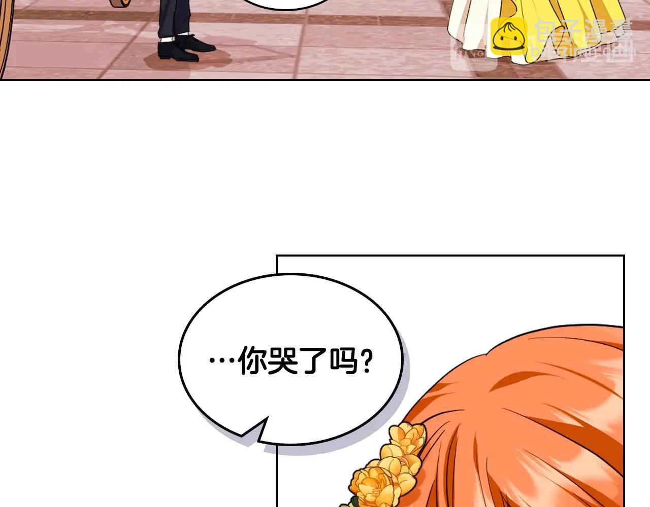 第69话 是陛下惹哭你的？！146
