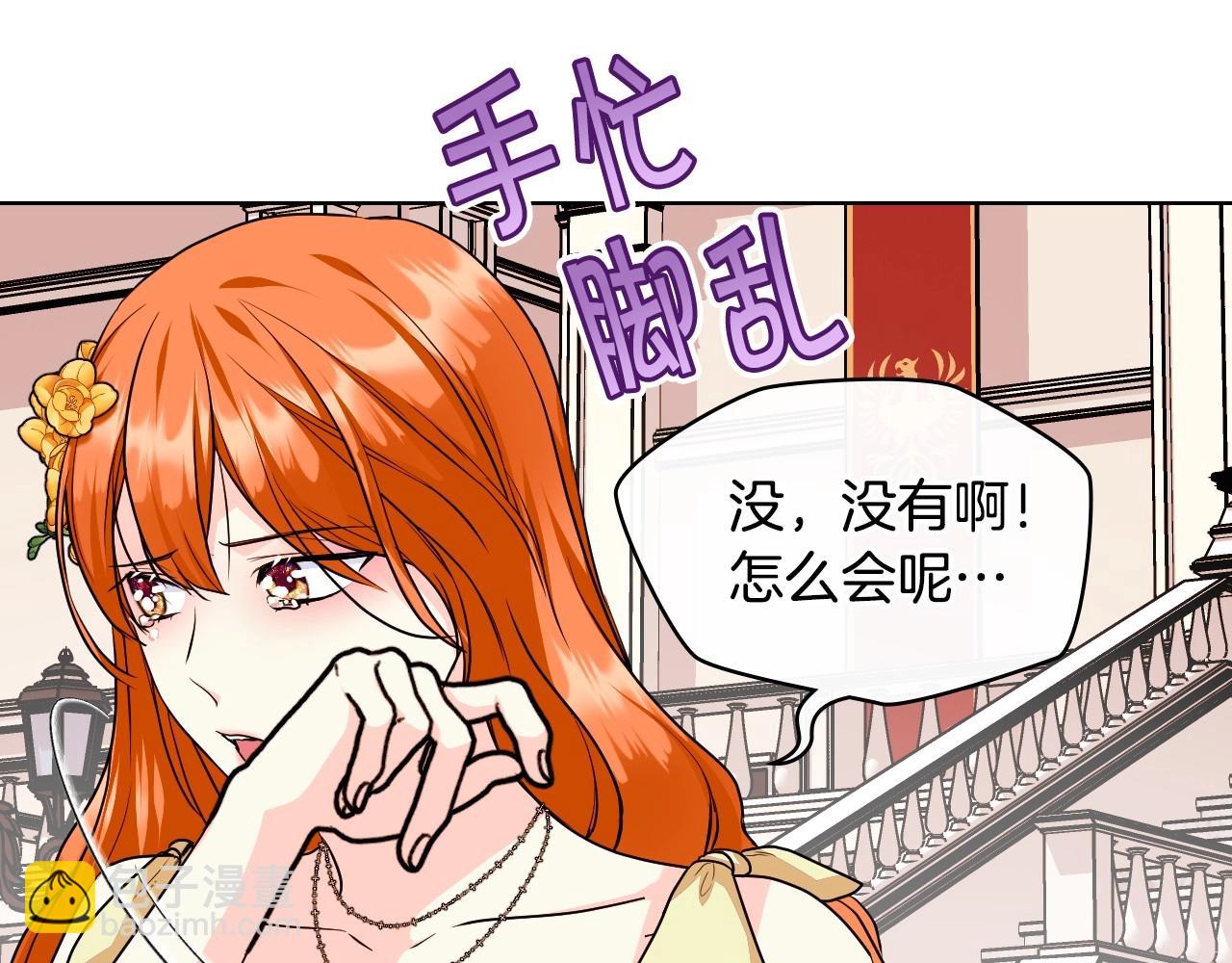 第69话 是陛下惹哭你的？！148