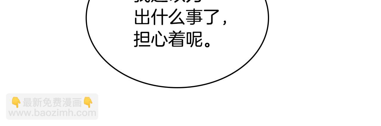 第69话 是陛下惹哭你的？！15