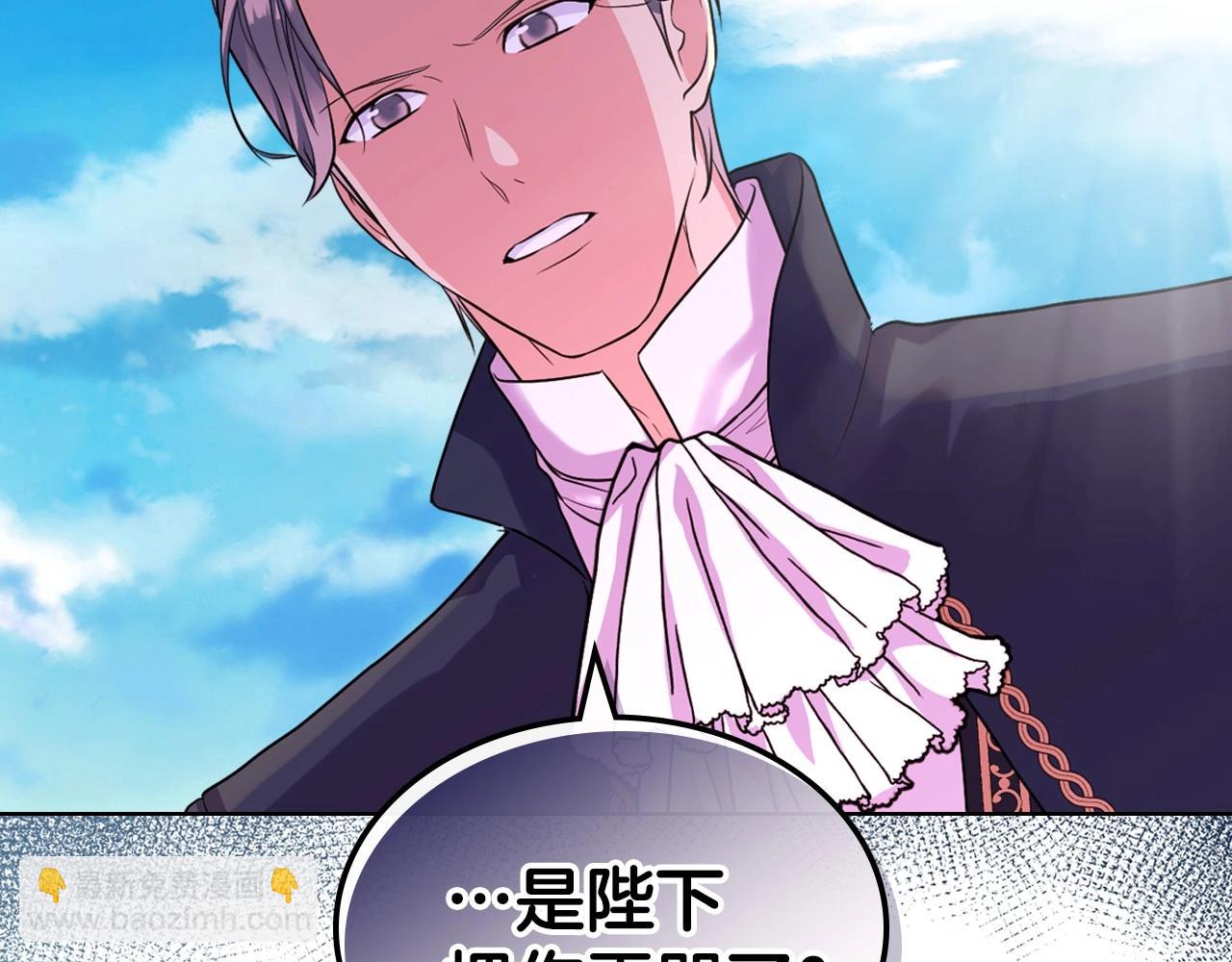 第69话 是陛下惹哭你的？！150