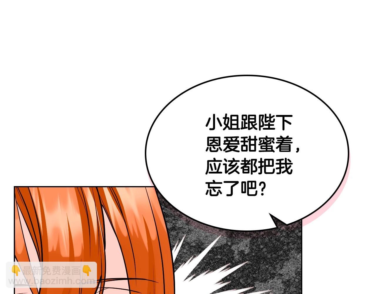 第69话 是陛下惹哭你的？！16