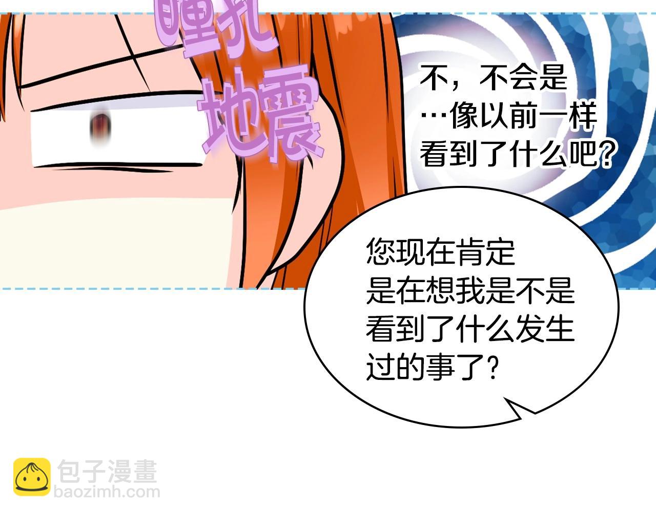 第69话 是陛下惹哭你的？！18