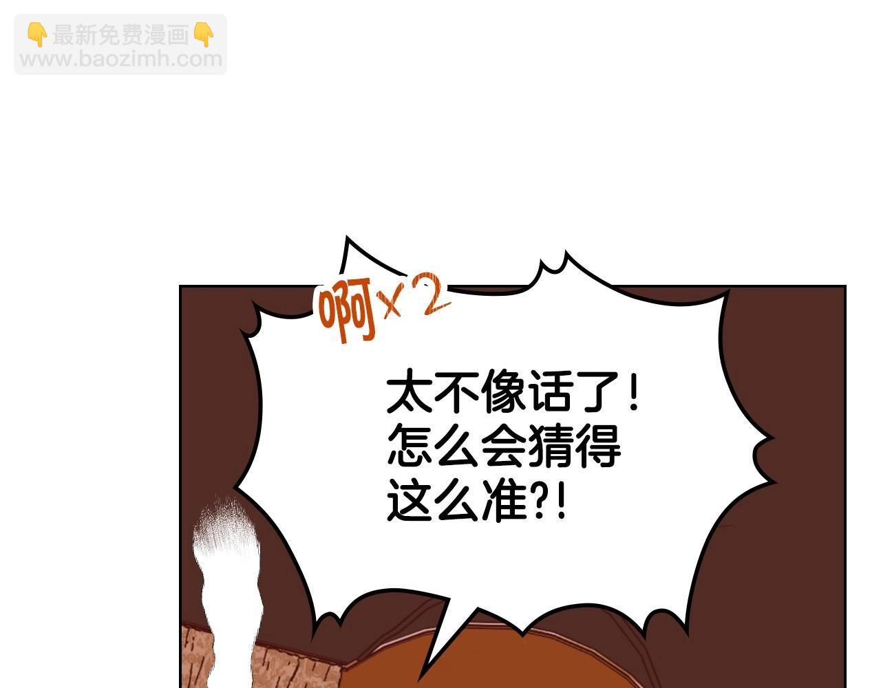 第69话 是陛下惹哭你的？！19