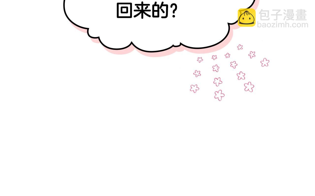第69话 是陛下惹哭你的？！2