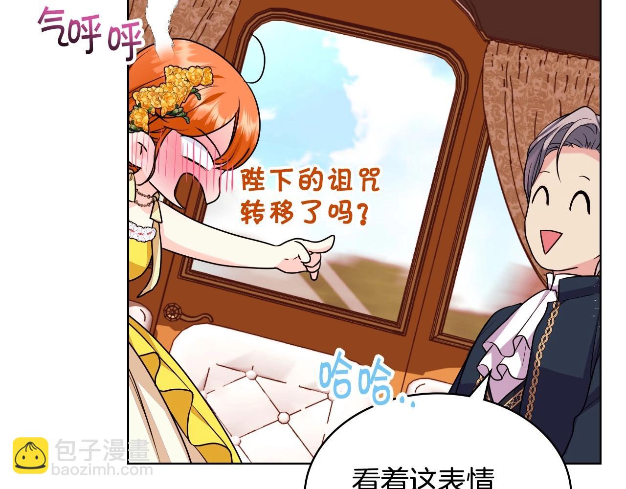 第69话 是陛下惹哭你的？！20