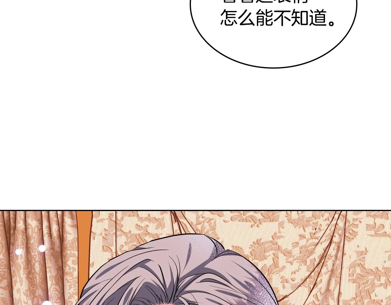 第69话 是陛下惹哭你的？！21