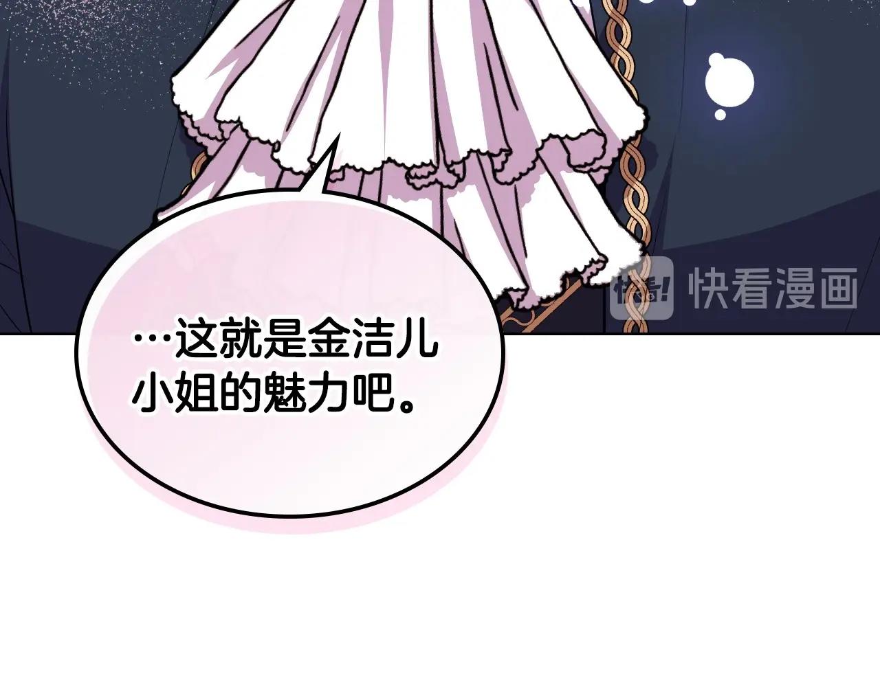 第69话 是陛下惹哭你的？！23