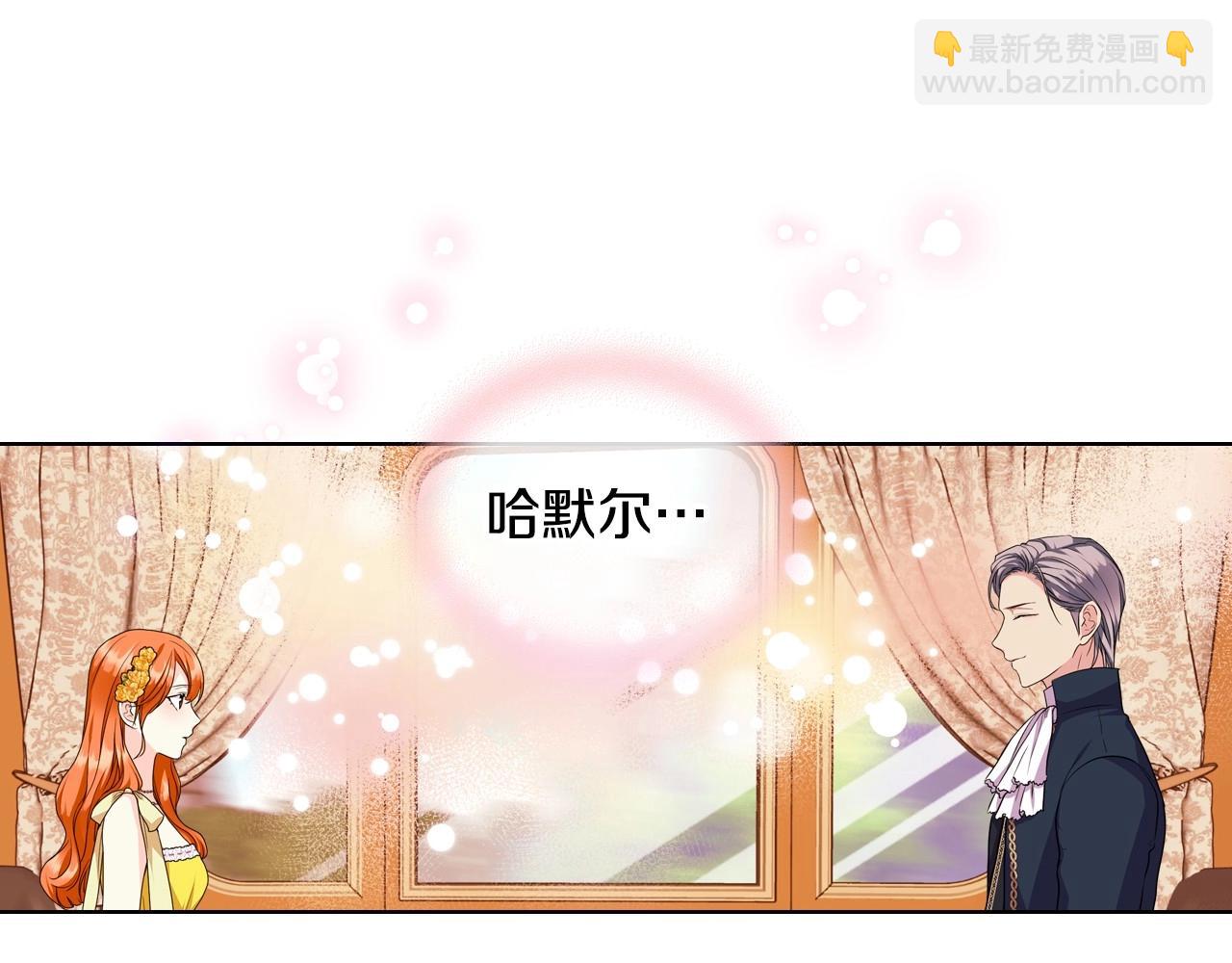 第69话 是陛下惹哭你的？！24