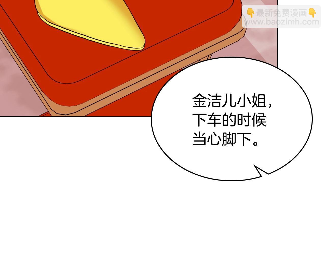 第69话 是陛下惹哭你的？！27