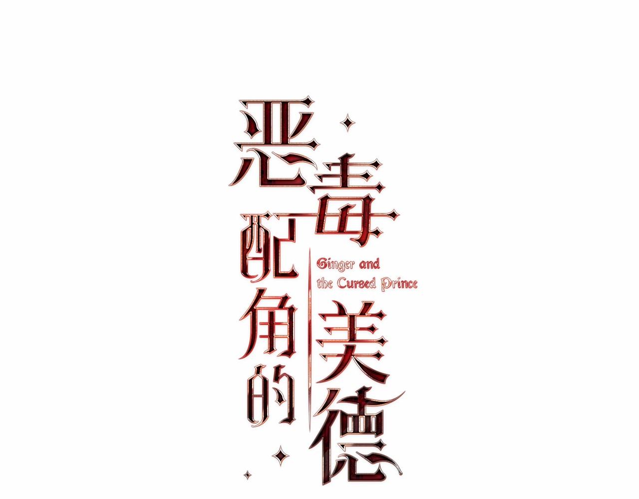 第69话 是陛下惹哭你的？！3