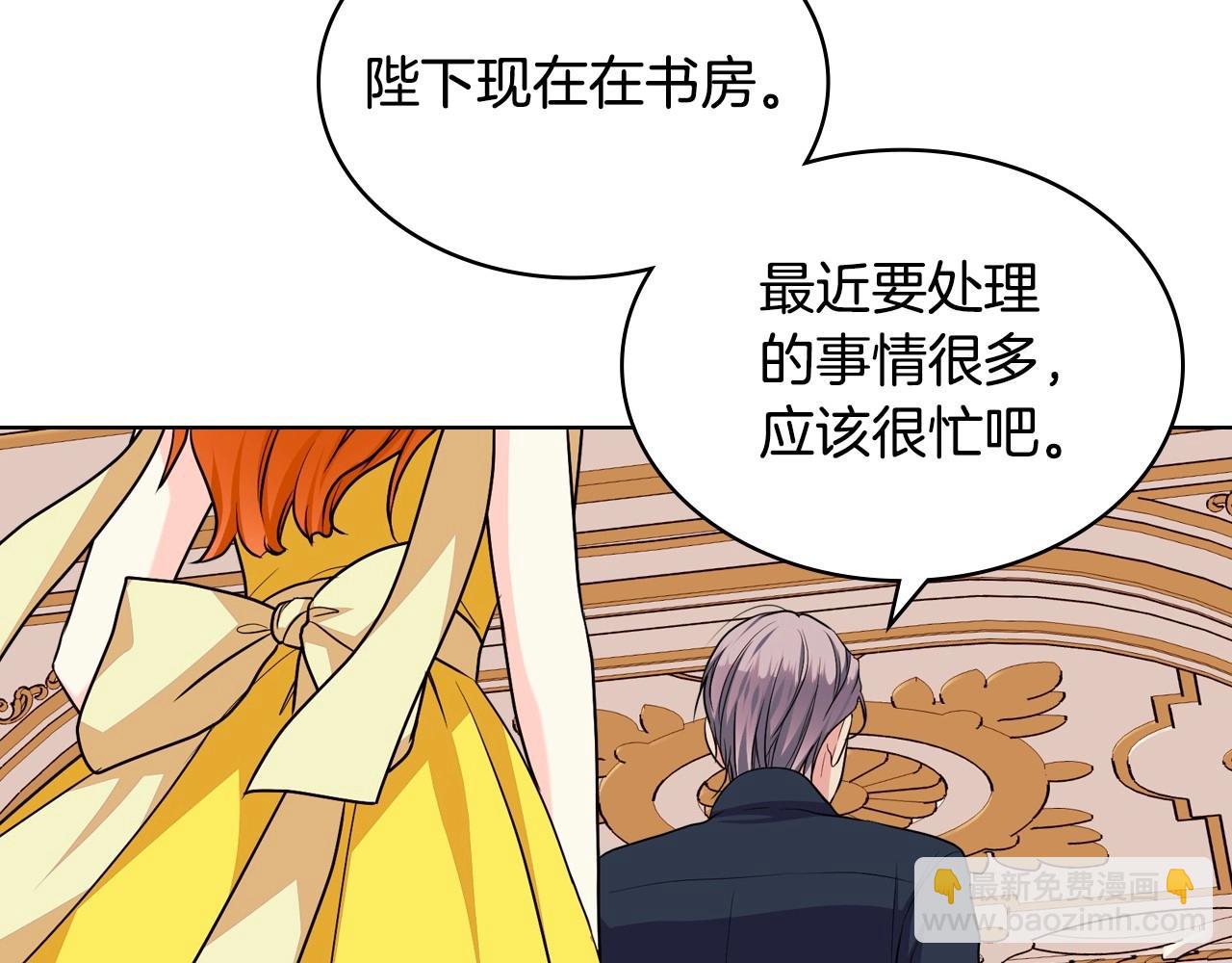 第69话 是陛下惹哭你的？！30